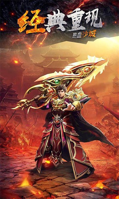 不灭的传奇在此绽放