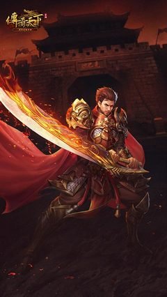 重温经典传奇岁月